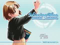 ダラダラと、MissingBlueやってみた【実況プレイ】その153