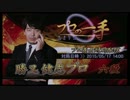 【麻雀格闘倶楽部】勝又　健志プロ 2015/5/17 14：00【プロの一手】