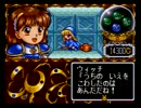 MD版魔導物語を実況して壁にぶち当たるpart16