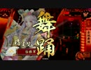 【戦国大戦】瑞渓院で上を目指して33[正二D]