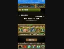 【パズドラ】　伝説の空路　大喬入り小喬