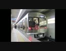 御堂筋線に阪和線運行システムを導入してみた。[SUNTRAS]