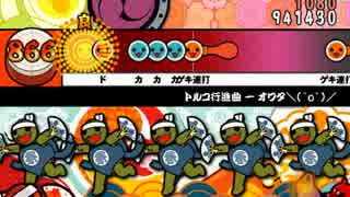 【太鼓さん次郎】トルコ行進曲 - ＼(＾o＾)／