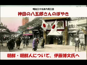 先人の書で学ぶ、日韓断交が必要な理由
