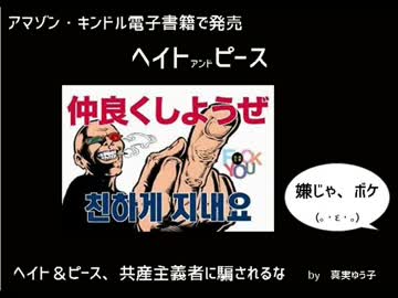 先人の日本人の書で学ぶ、憲法９条がいらない理由