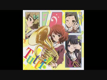 【響け！ユーフォニアム】トゥッティ！ オケアレンジ - instrumental - Full