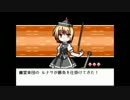 【実況】新婚旅行は幻想郷？～幻想人形演舞～ Part15
