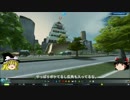 【ゆっくり実況】 我が魔王である 【Cities:Skylines】その８