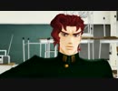 【ジョジョ】花京院と承太郎で8HIT【MMD】