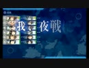 【艦これ】打通作戦！　ステビア海を越えて　決戦【E-6】