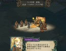 FFT 三国志Ⅸタクティクス -獅子戦争編 Chapter30-