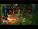 【どうにもなんねぇ】Magicka実況【PART2】
