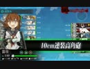 15春E-6甲 ステビア海