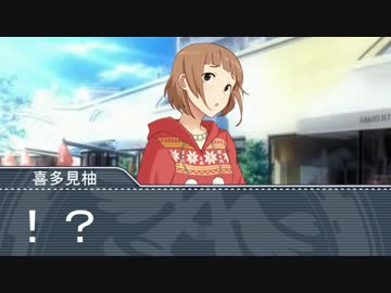 モバP「ダイナミックスカウト　喜多見編」