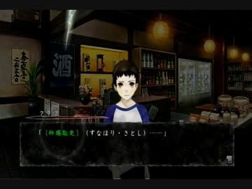 真・流行り神実況ﾌﾟﾚｲ【死臭編】③