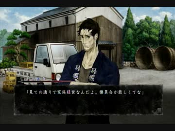 真・流行り神実況ﾌﾟﾚｲ【死臭編】④