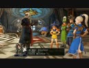 【DQH】優樹のドラゴンクエストヒーローズ 闇竜と世界樹の城実況プレイ49