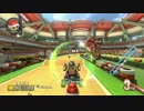 【マリカ8】 大会に向けて練習！！ part2