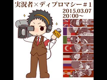 poezさんＧＭ・７日組　#実況者ディプロマシー　その39【ブンブン視点】