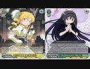 でってにーでヴァイスシュヴァルツ！part13
