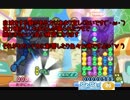 【実況】ぷよぷよ20thをやってみました【part2】