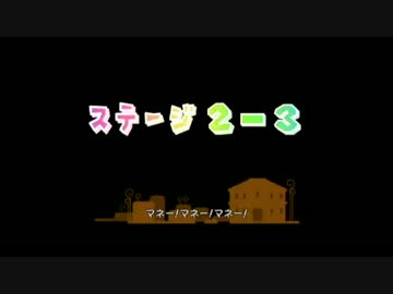 スーパーペーパーマリオ実況プレイ part6【♂ウルトラ多重縛りの旅♂】