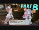 ～アトリエどうでしょう～ゆっくりとロリコンと始まりのAlchemist 【８話】
