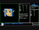Wish DragonをRTA 【1:55:47】ボツ案