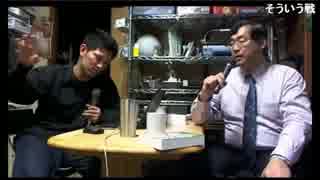 【元暴走財務官僚】松田学前衆議員の【経済成長戦略問題】3