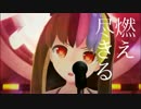 【歌ってみた】Warning!【零巫女】