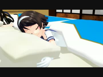 【艦これMMD】第十七駆逐隊で修学旅行