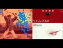 IKZO×安全地帯：We're alive