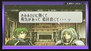 初実況でファイアーエムブレム【聖魔の光石】第28回、14章part1