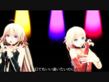 【MMD】IAちゃんとONEちゃんで「淋しい熱帯魚」
