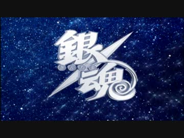 MADで振り返る銀魂シリーズ【1~8話】