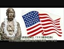 完全決着！米政府の慰安婦問題調査結果の真実！謎の委員長代行の一言