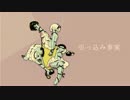 引っ込み思案 歌ってみた【ritif】
