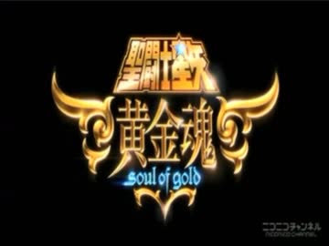 カスタムサントラ用　「伝説の聖闘士」