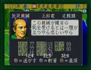 力と運で挑む「信長の野望・天翔記」Part23