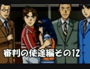 金田一少年の事件簿　星見島悲しみの復讐鬼　W実況プレイpart27