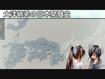 【Cities:Skylines】大洋姉弟の日本開發史 第七話【朝鮮半島進出篇】