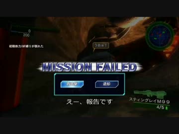 地球防衛軍4.1 R初期体力INF縛りM10異邦人の帰還