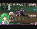 【栄冠ナイン】さとりと栄冠ナイン卓上監督論 第9話【ゆっくり実況】