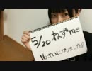 【ねずme】Lamb. 踊ってみた【16歳です！】