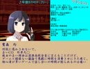 【咲人狼】咲のキャラで人狼やってみた（３日目　―独裁―）