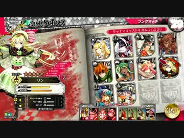 【AA4】ACEのワンダーランドその１６【リン】