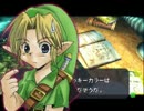 【3DS】リンクの気持ちになってムジュラの仮面【実況】part23