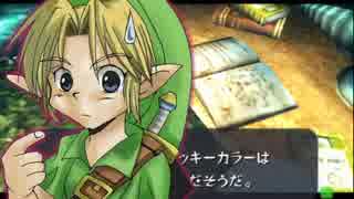 【3DS】リンクの気持ちになってムジュラの仮面【実況】part23