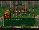 【幻想水滸伝】 PSの名作を楽しんで解説実況プレイ！ 【実況】 part24