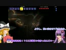 【テラリア】テト霊夢の頑張らないテラリア冒険記part19
